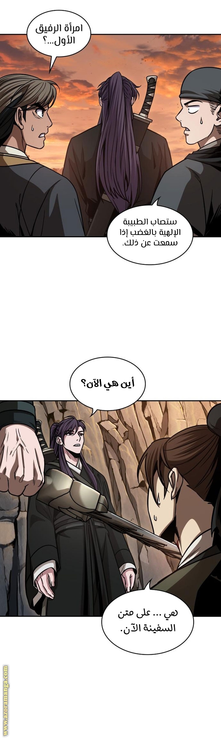 Read Nano machine ar Manga Online