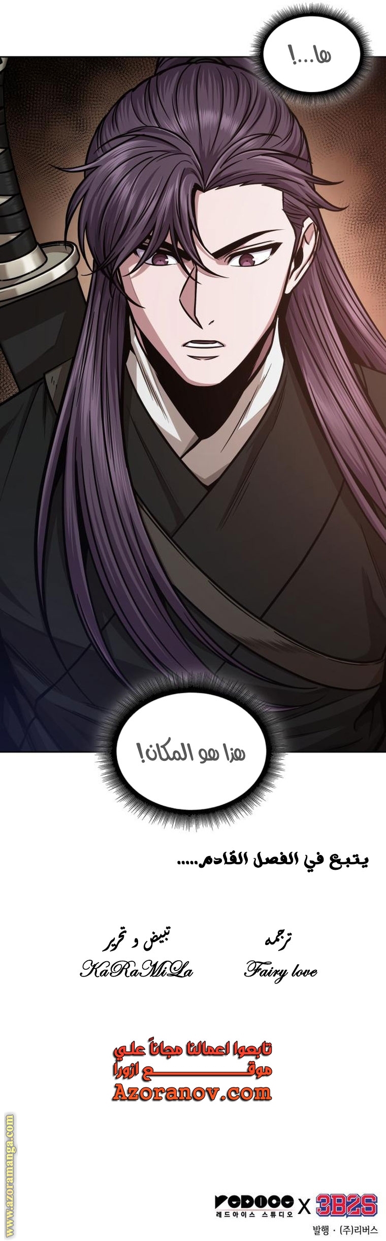 Read Nano machine ar Manga Online