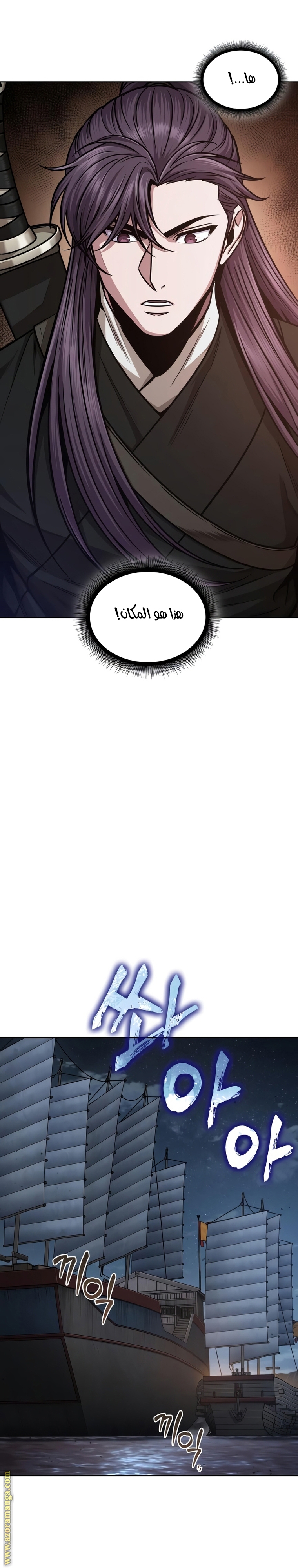 Read Nano machine ar Manga Online