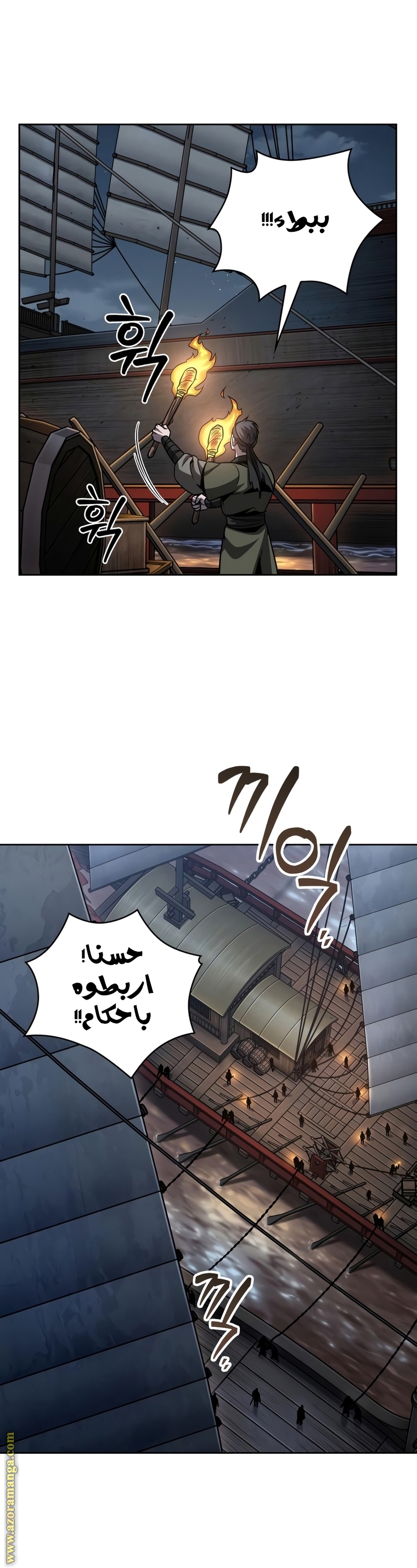 Read Nano machine ar Manga Online