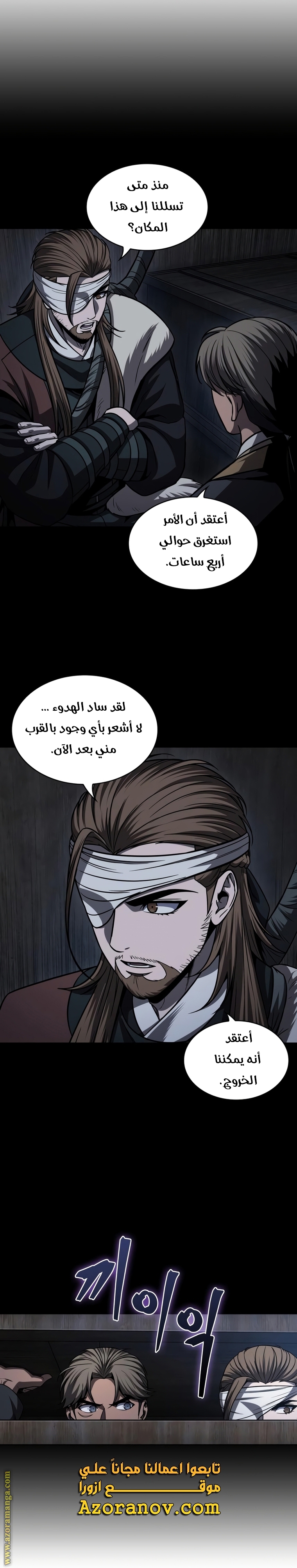 Read Nano machine ar Manga Online