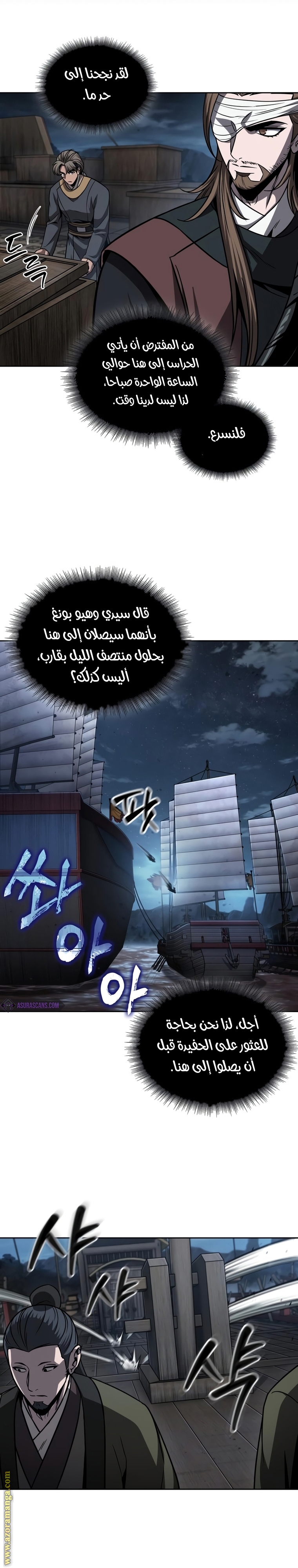 Read Nano machine ar Manga Online