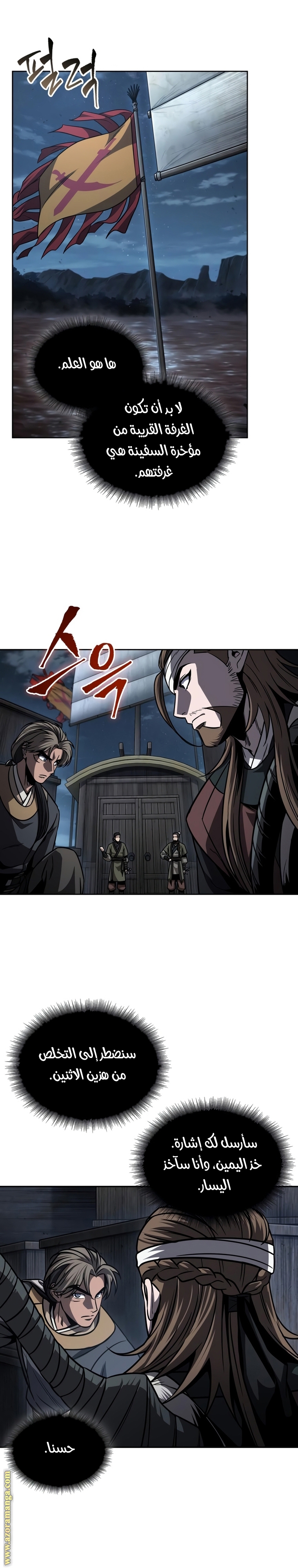 Read Nano machine ar Manga Online