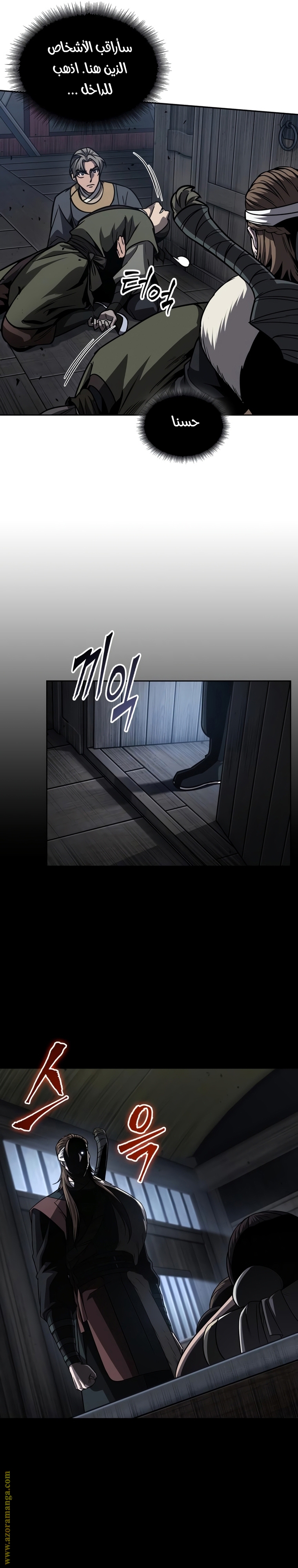 Read Nano machine ar Manga Online