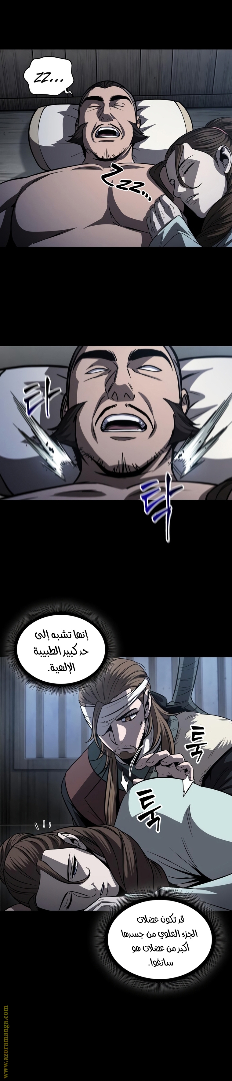 Read Nano machine ar Manga Online