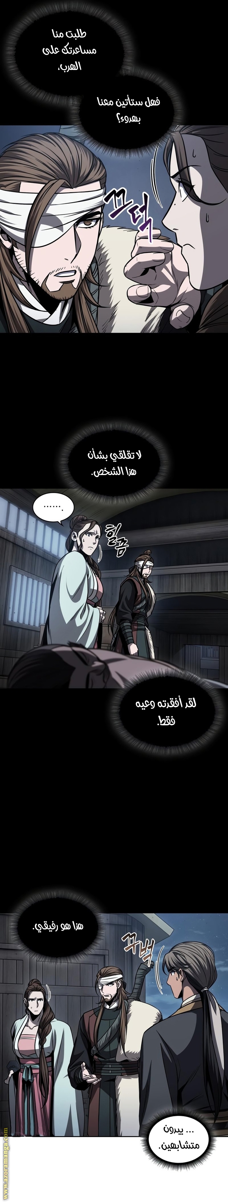 Read Nano machine ar Manga Online