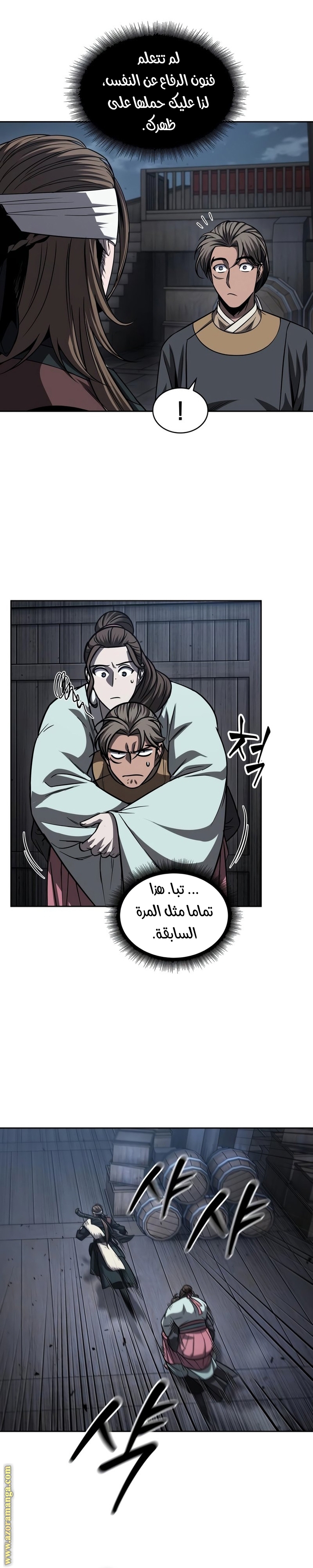 Read Nano machine ar Manga Online