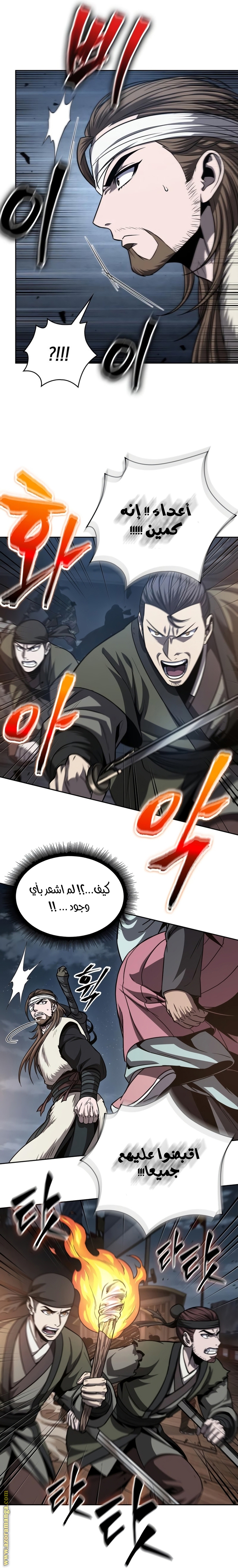 Read Nano machine ar Manga Online