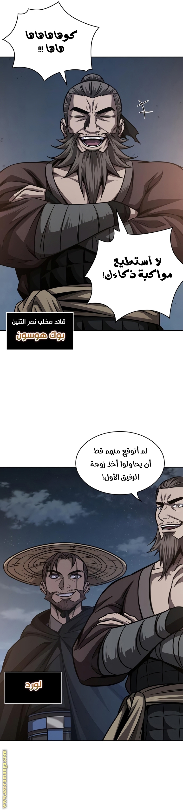 Read Nano machine ar Manga Online