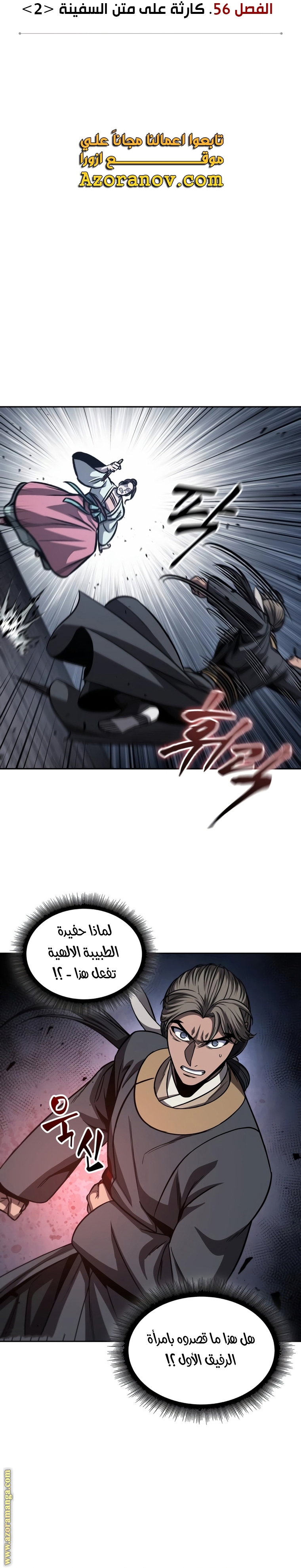 Read Nano machine ar Manga Online