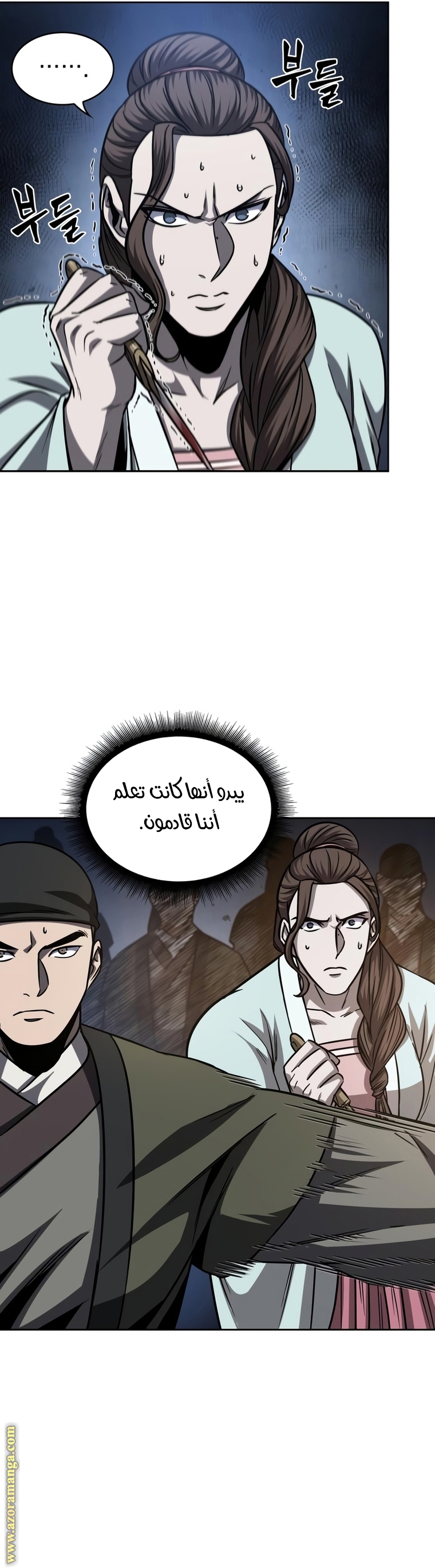 Read Nano machine ar Manga Online