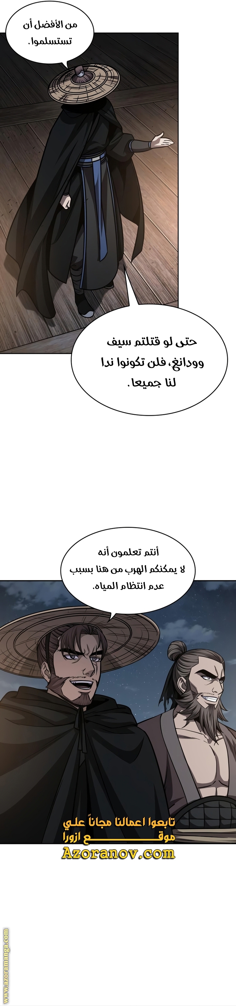 Read Nano machine ar Manga Online