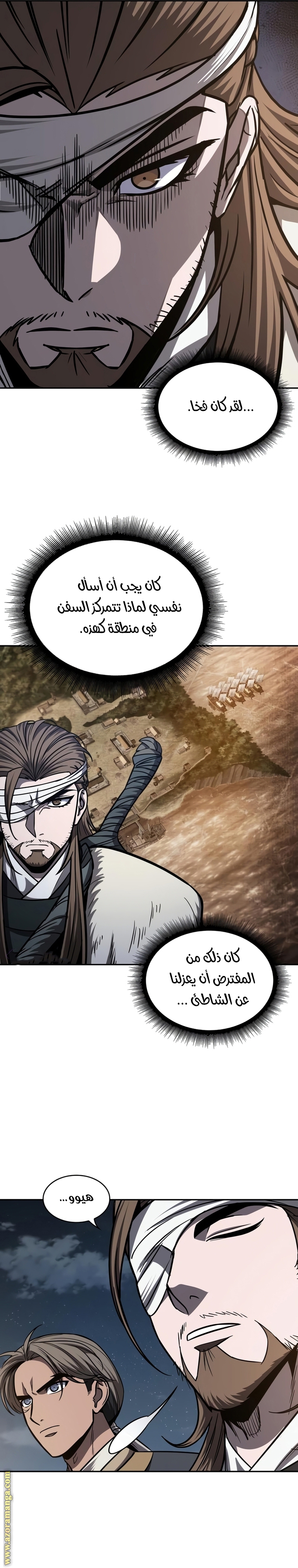 Read Nano machine ar Manga Online