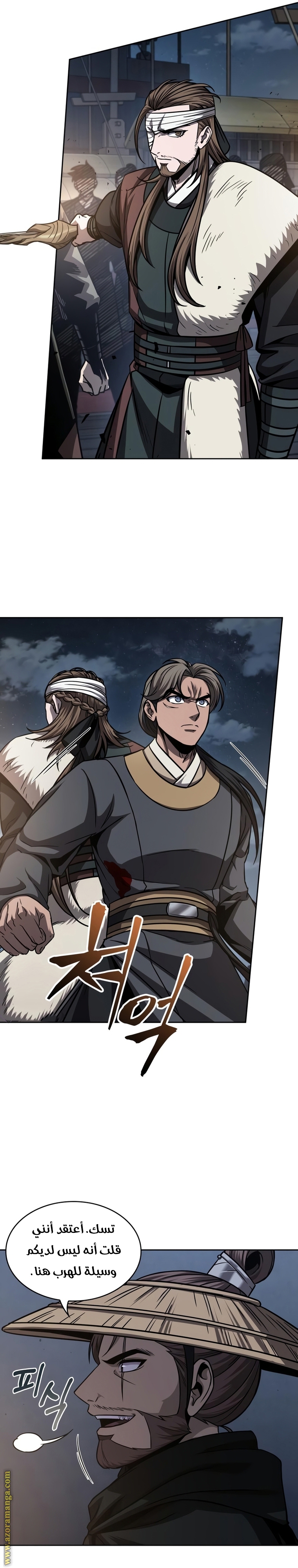 Read Nano machine ar Manga Online