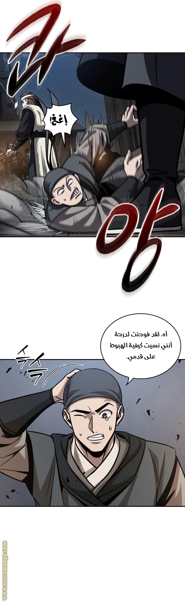 Read Nano machine ar Manga Online