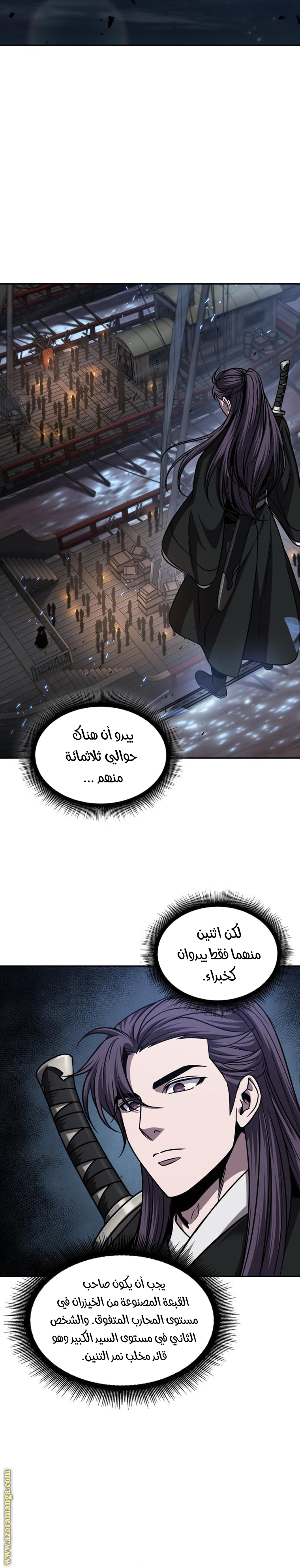 Read Nano machine ar Manga Online