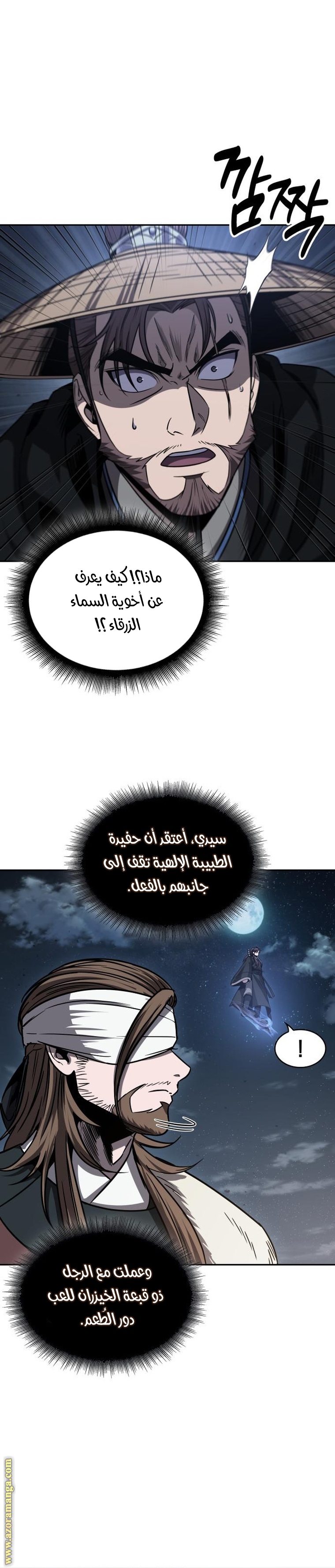 Read Nano machine ar Manga Online