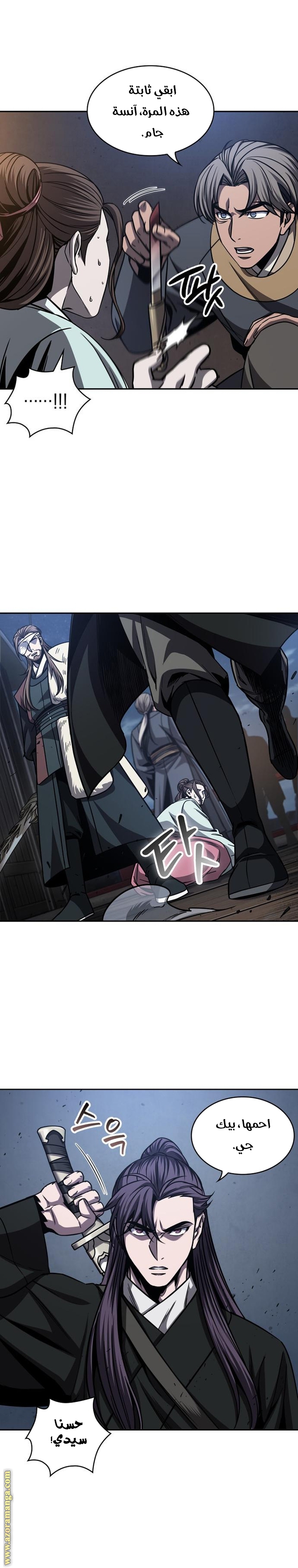 Read Nano machine ar Manga Online