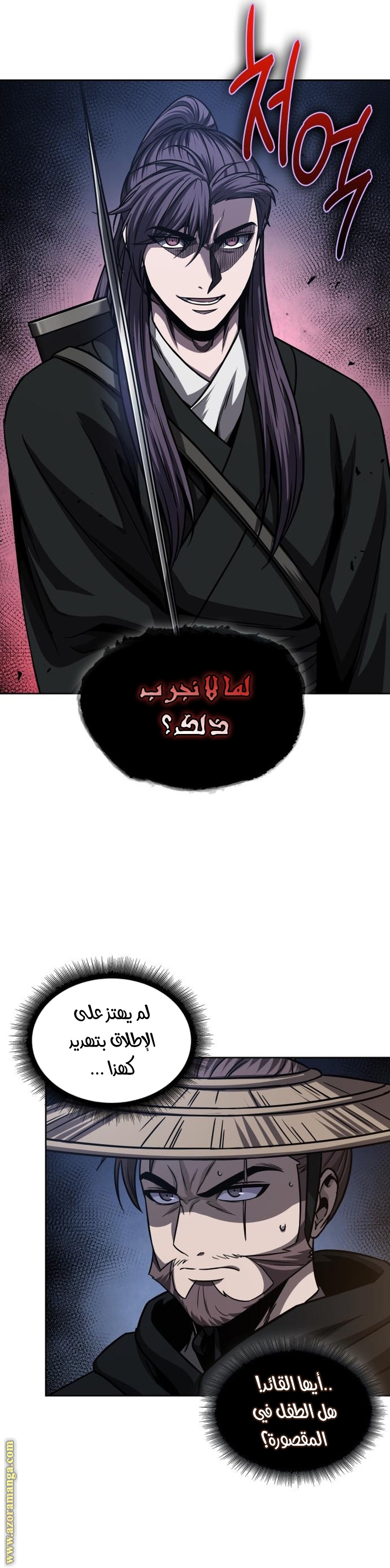 Read Nano machine ar Manga Online