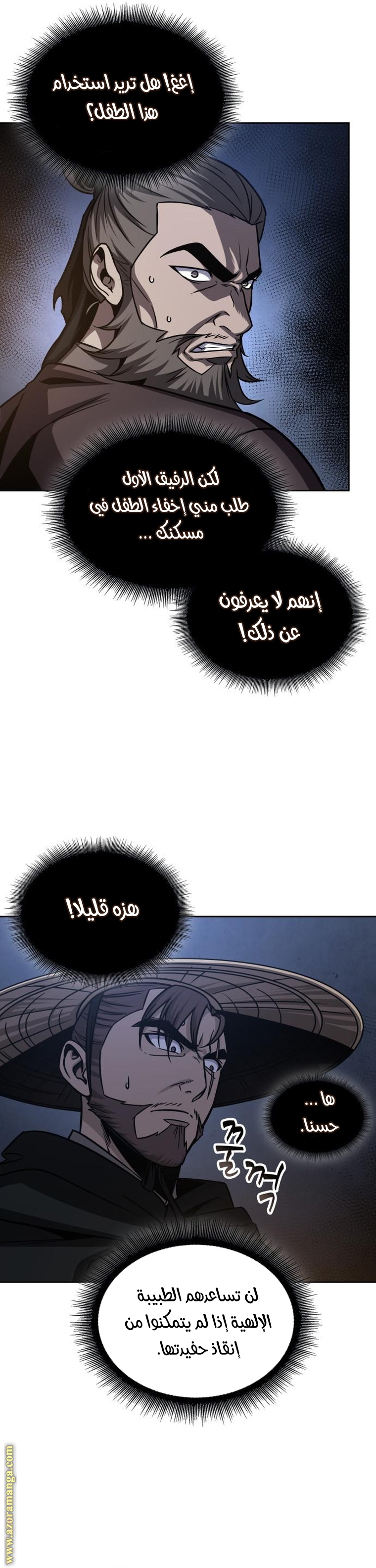 Read Nano machine ar Manga Online