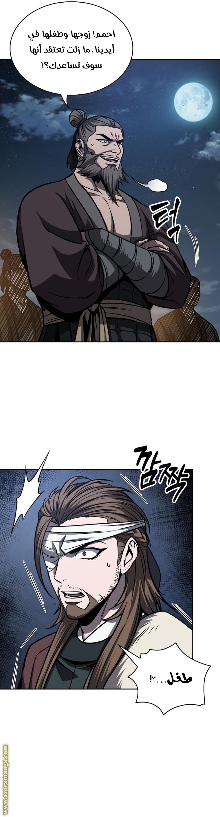 Read Nano machine ar Manga Online