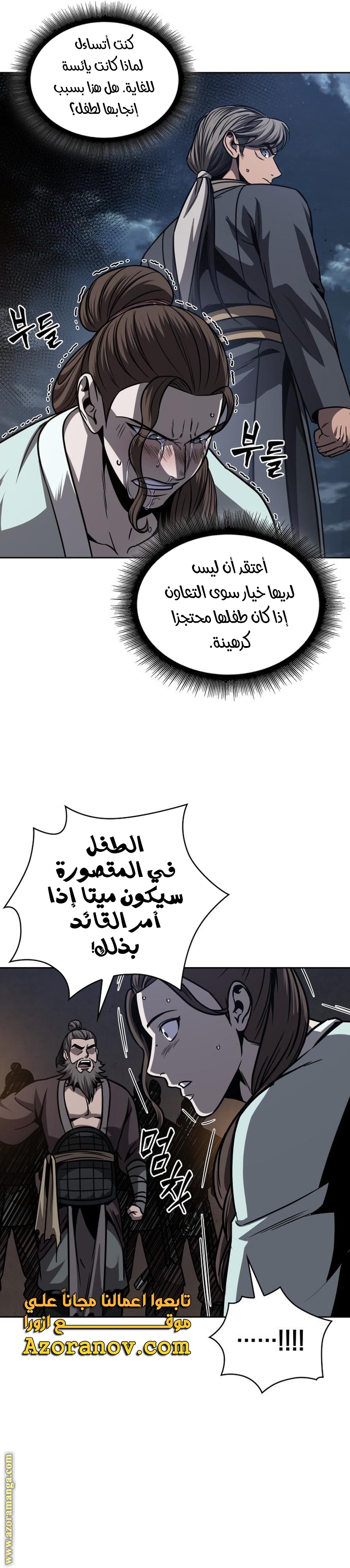 Read Nano machine ar Manga Online