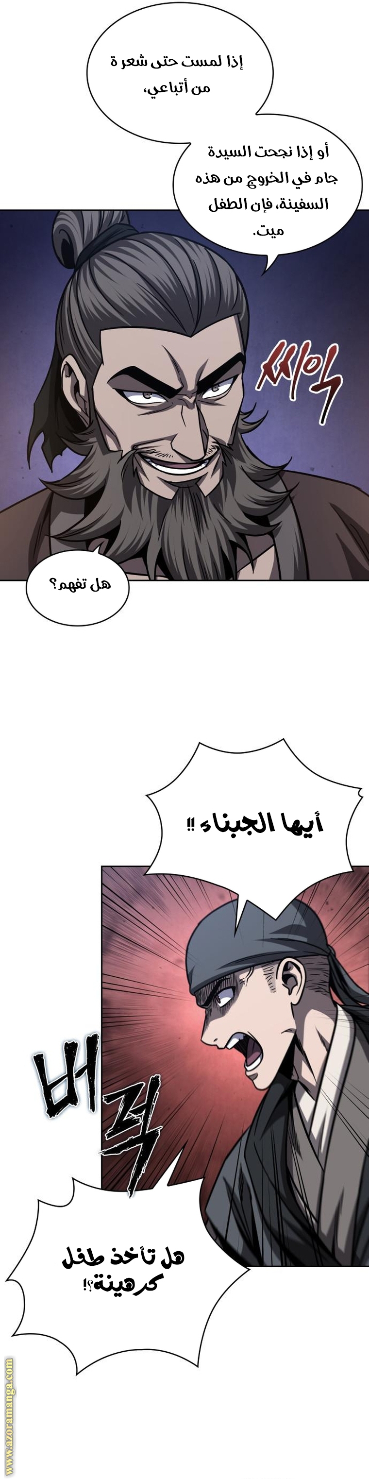 Read Nano machine ar Manga Online