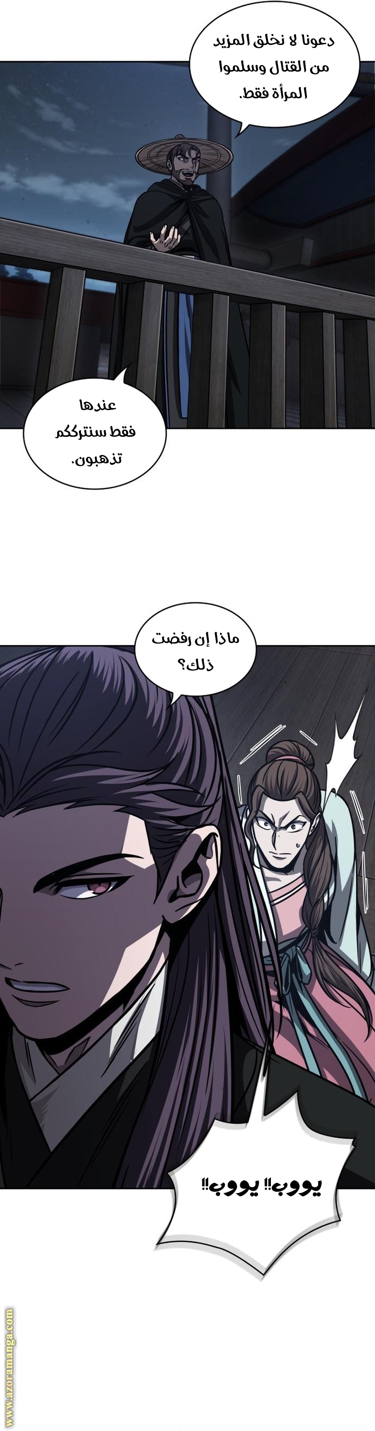 Read Nano machine ar Manga Online