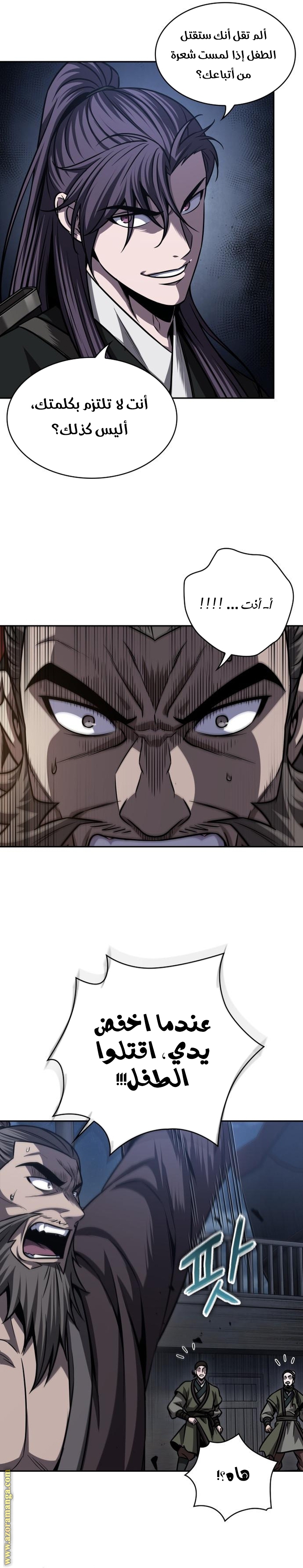 Read Nano machine ar Manga Online