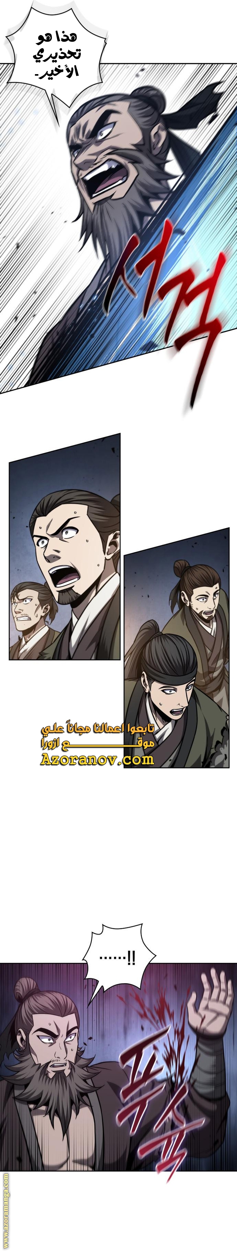 Read Nano machine ar Manga Online