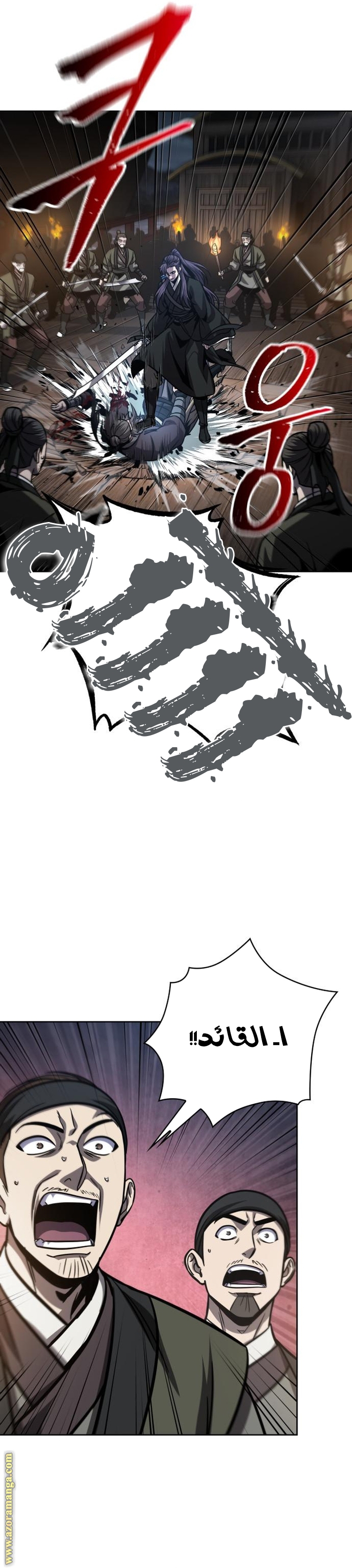 Read Nano machine ar Manga Online