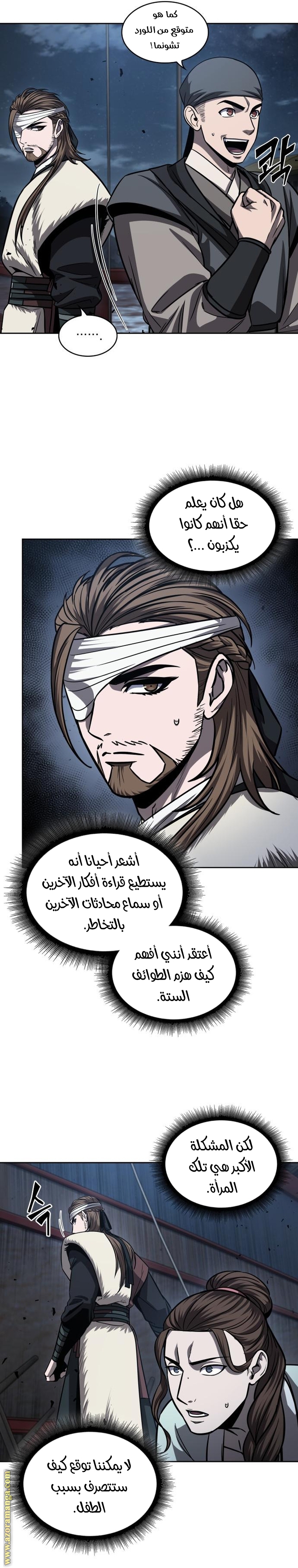 Read Nano machine ar Manga Online