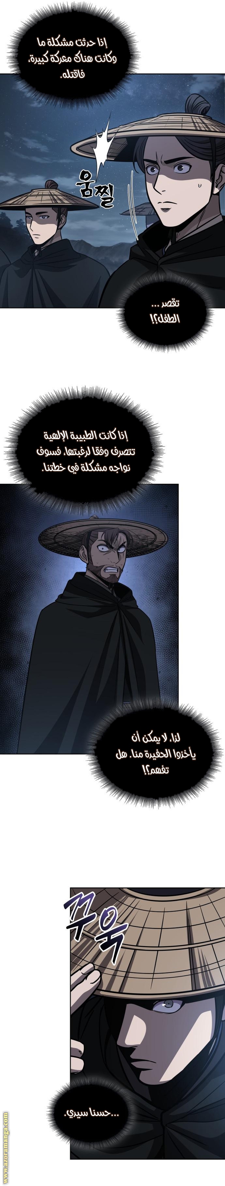 Read Nano machine ar Manga Online