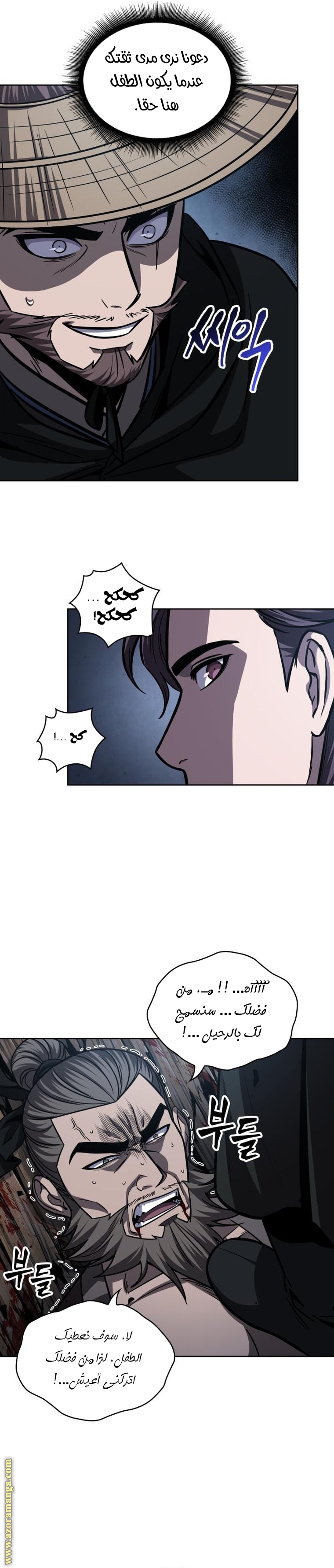 Read Nano machine ar Manga Online