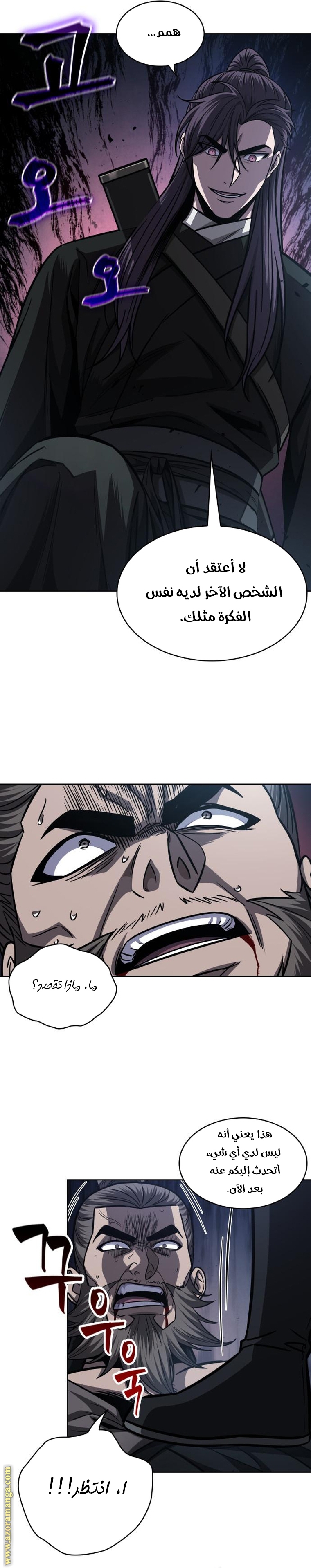 Read Nano machine ar Manga Online