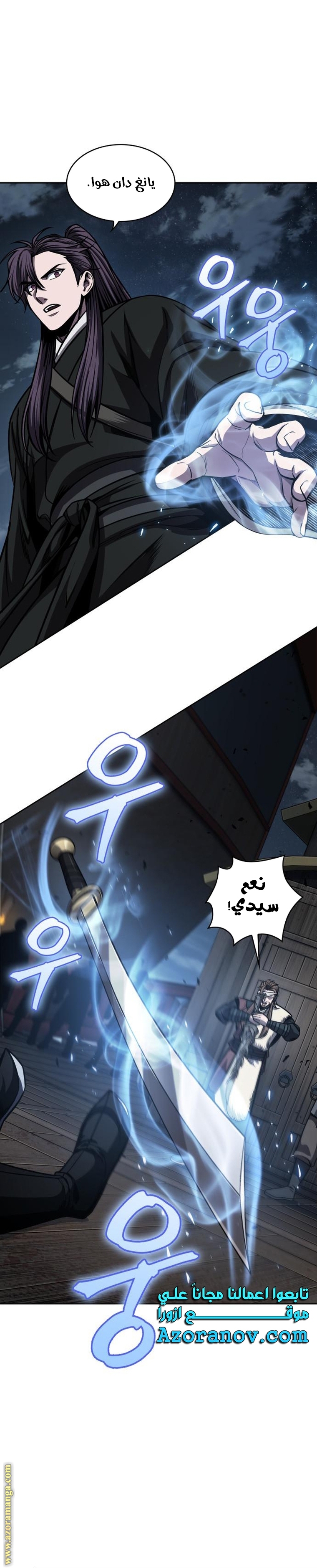 Read Nano machine ar Manga Online