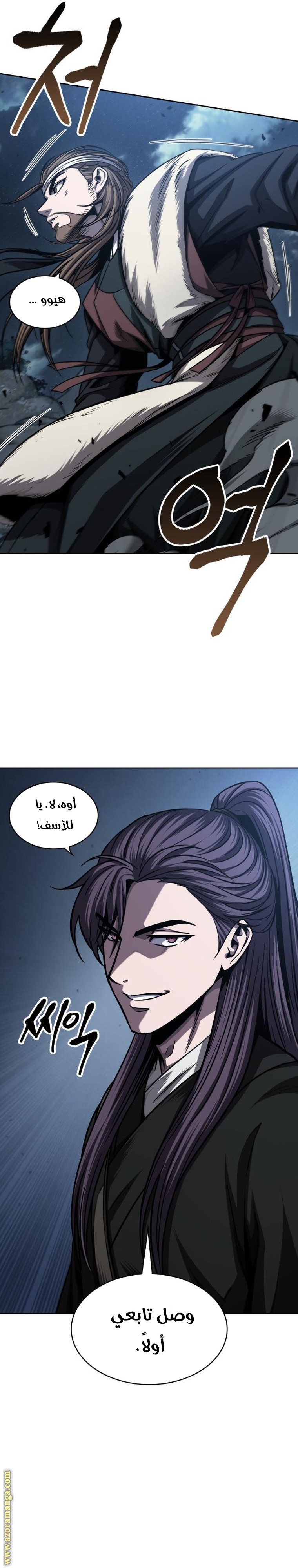 Read Nano machine ar Manga Online