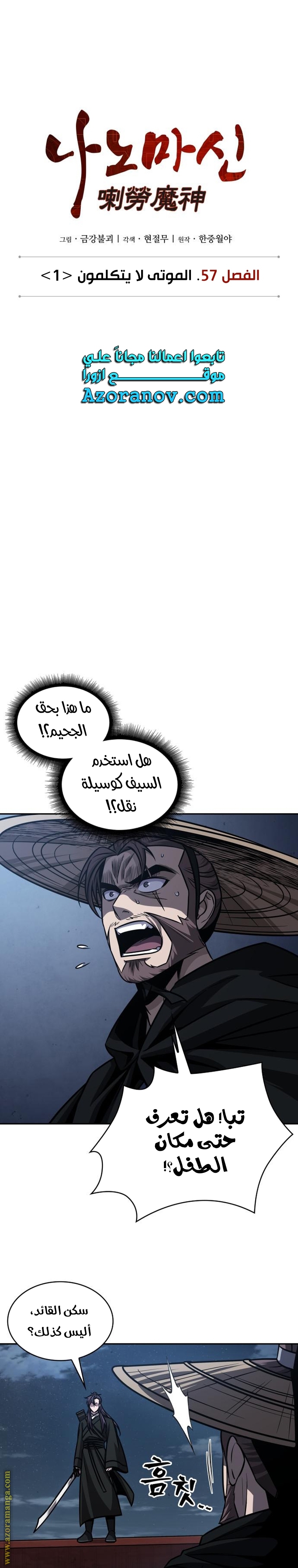 Read Nano machine ar Manga Online