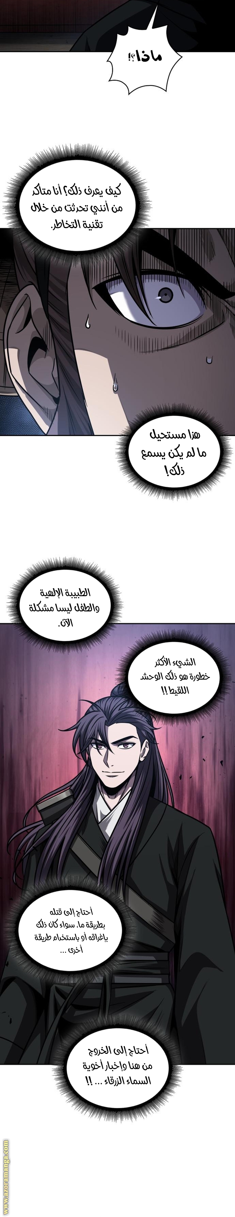 Read Nano machine ar Manga Online