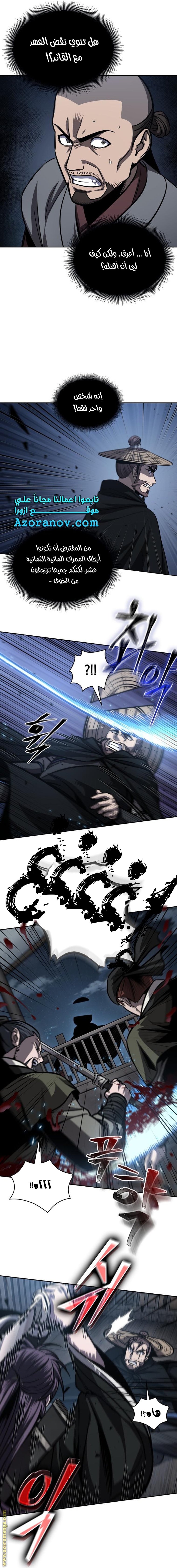 Read Nano machine ar Manga Online