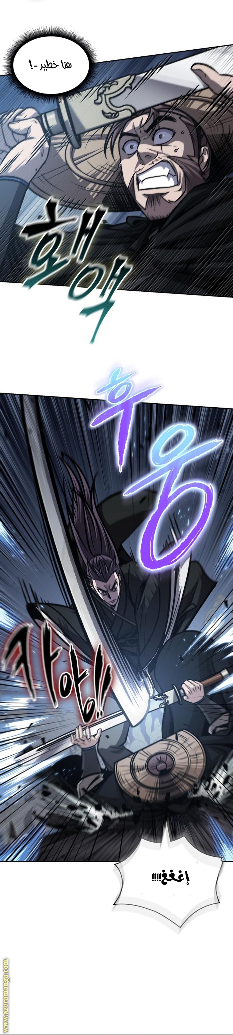 Read Nano machine ar Manga Online