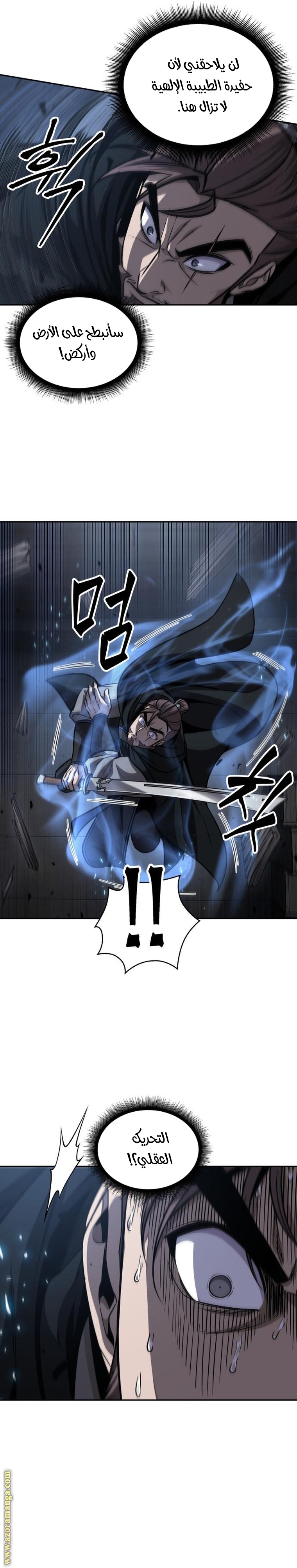 Read Nano machine ar Manga Online