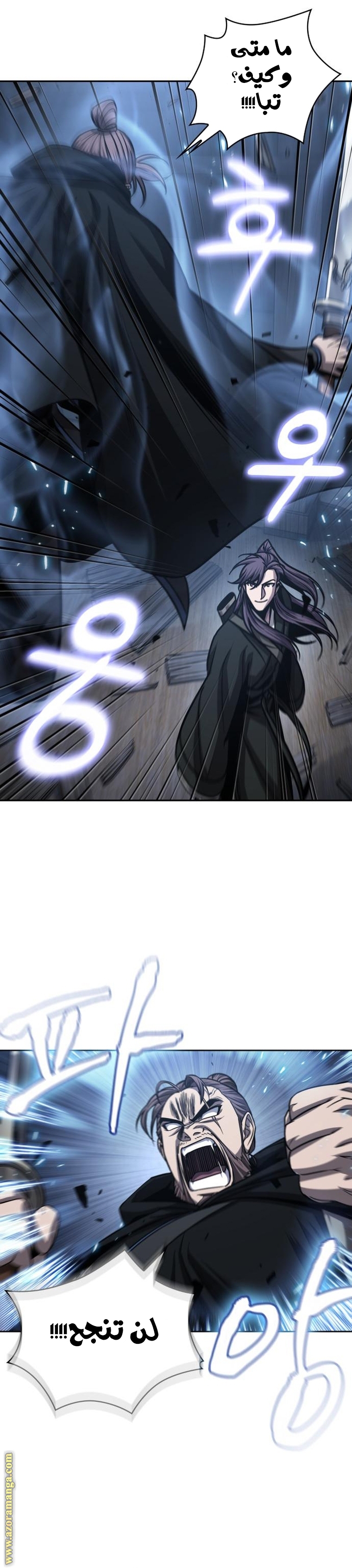 Read Nano machine ar Manga Online