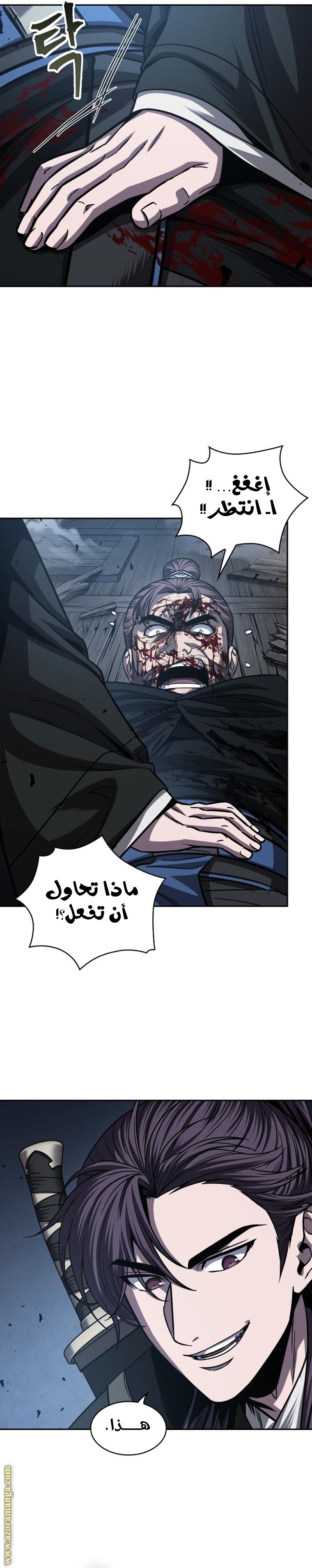 Read Nano machine ar Manga Online