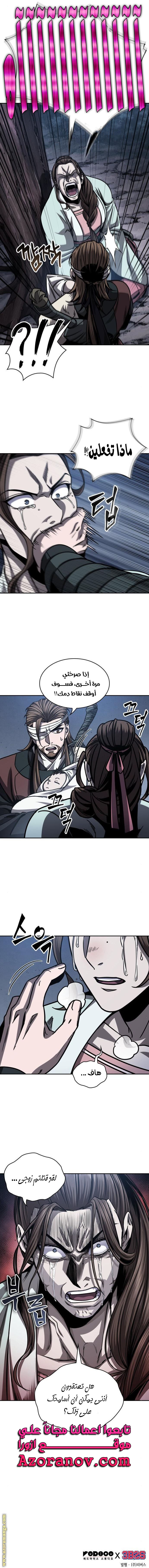 Read Nano machine ar Manga Online