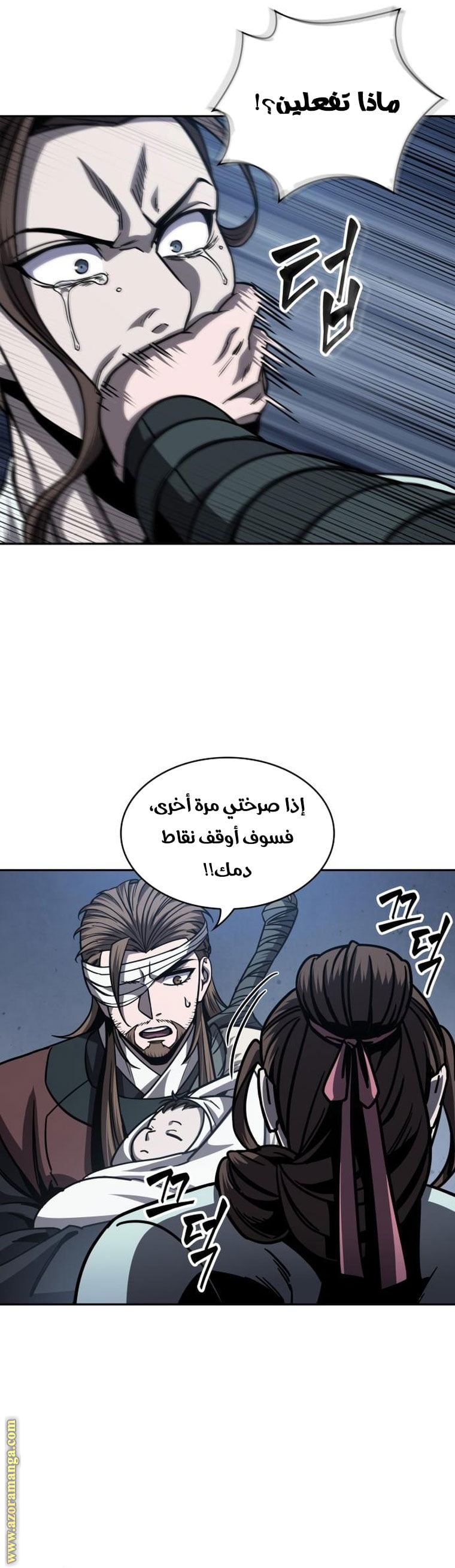 Read Nano machine ar Manga Online