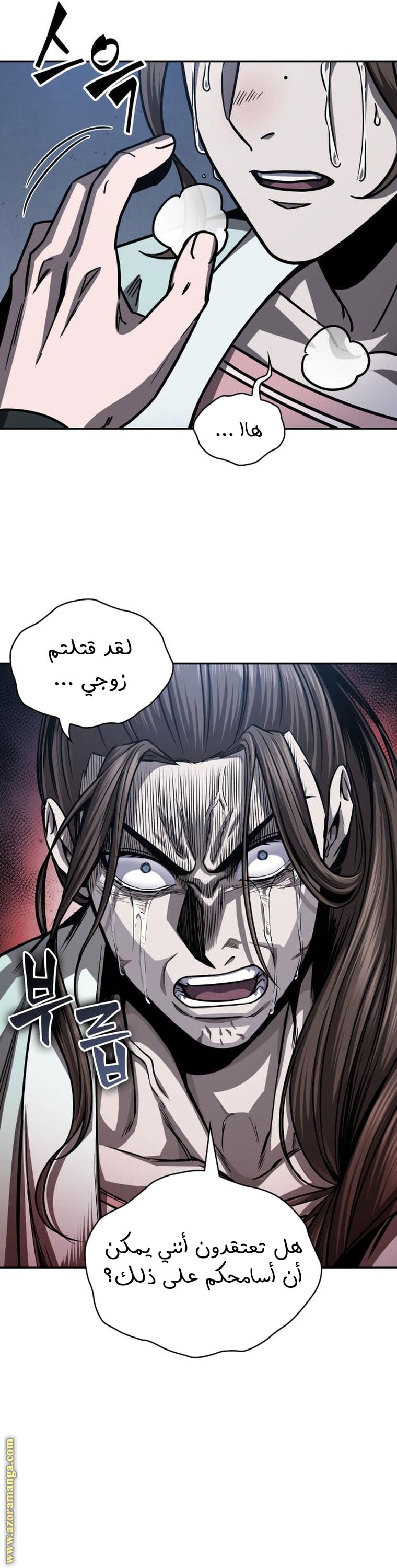 Read Nano machine ar Manga Online