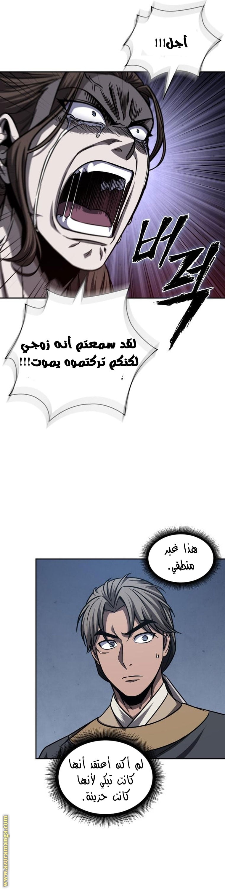 Read Nano machine ar Manga Online