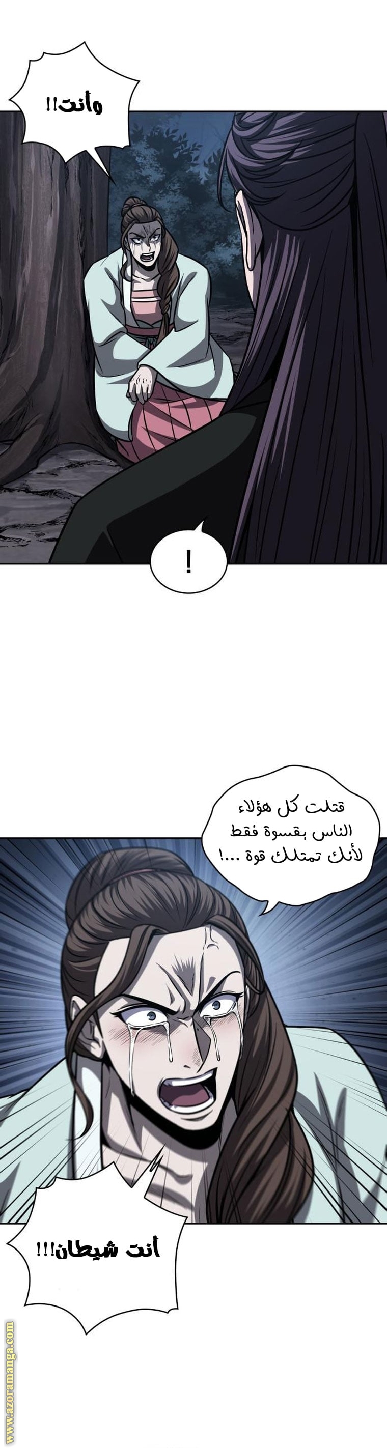 Read Nano machine ar Manga Online