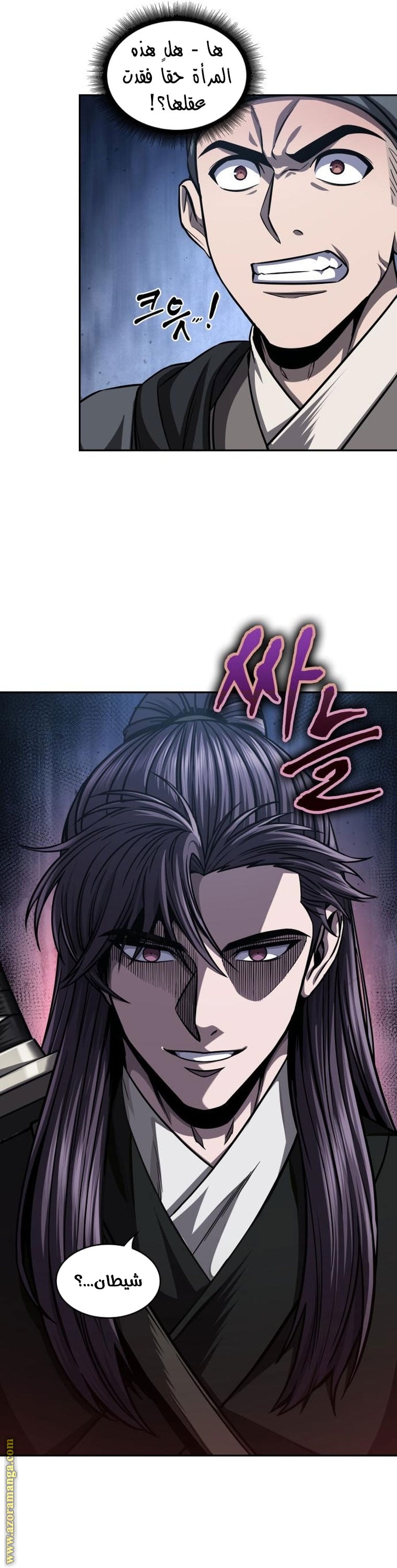 Read Nano machine ar Manga Online